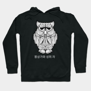 Relaxing owl artwork Hoodie